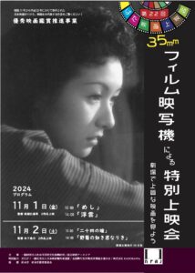 第22回はた映画上映会（4作品）